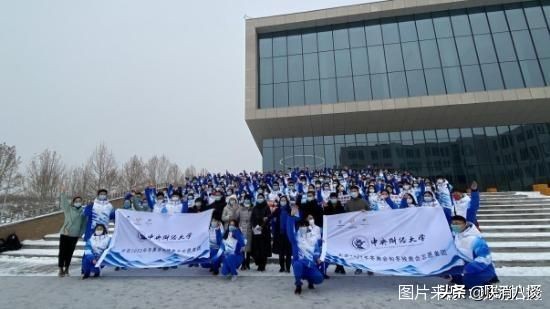 万名大学生参与，首都高校志愿者出征服务冬奥