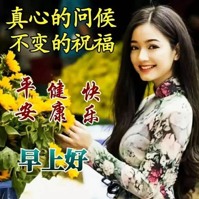 3月8日周二女人节早上好正能量简单话语 爱一个人要有节制