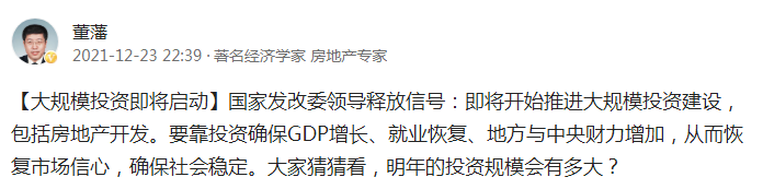 半个月内，高层两次提“房地产是支柱产业”，明年楼市风向真变了
