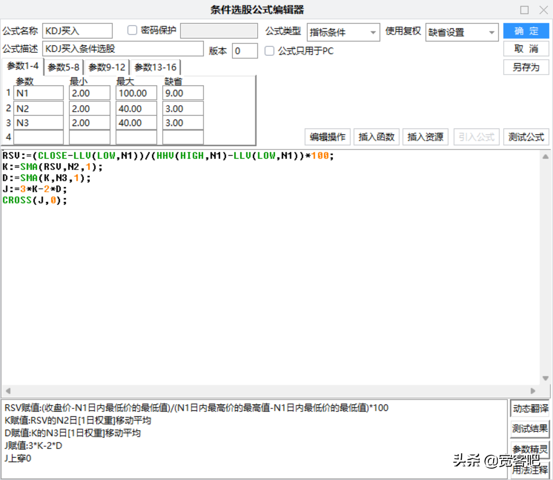 学会这几个符号，轻松写出通达信条件选股公式