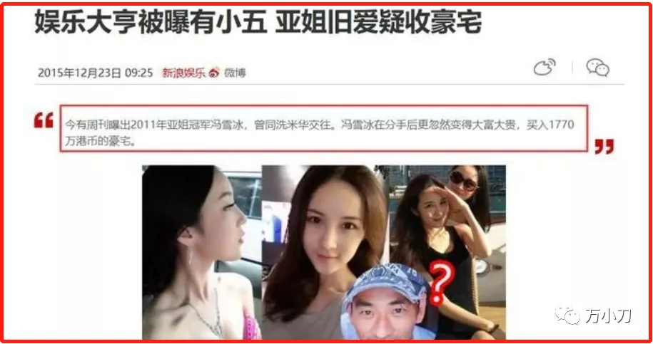 “小赌王”洗米华的黑金帝国和后宫风云