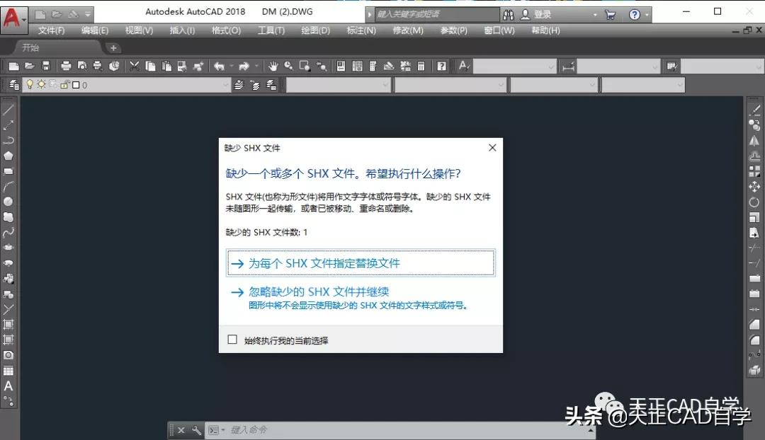 打开CAD，图纸文字都成了问号？学会这个技巧，一键显示字体