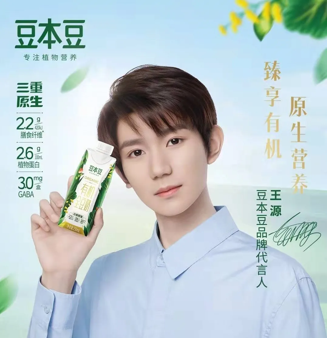 百亿市场领头羊，豆本豆凭什么将中国豆奶扶上快车道？