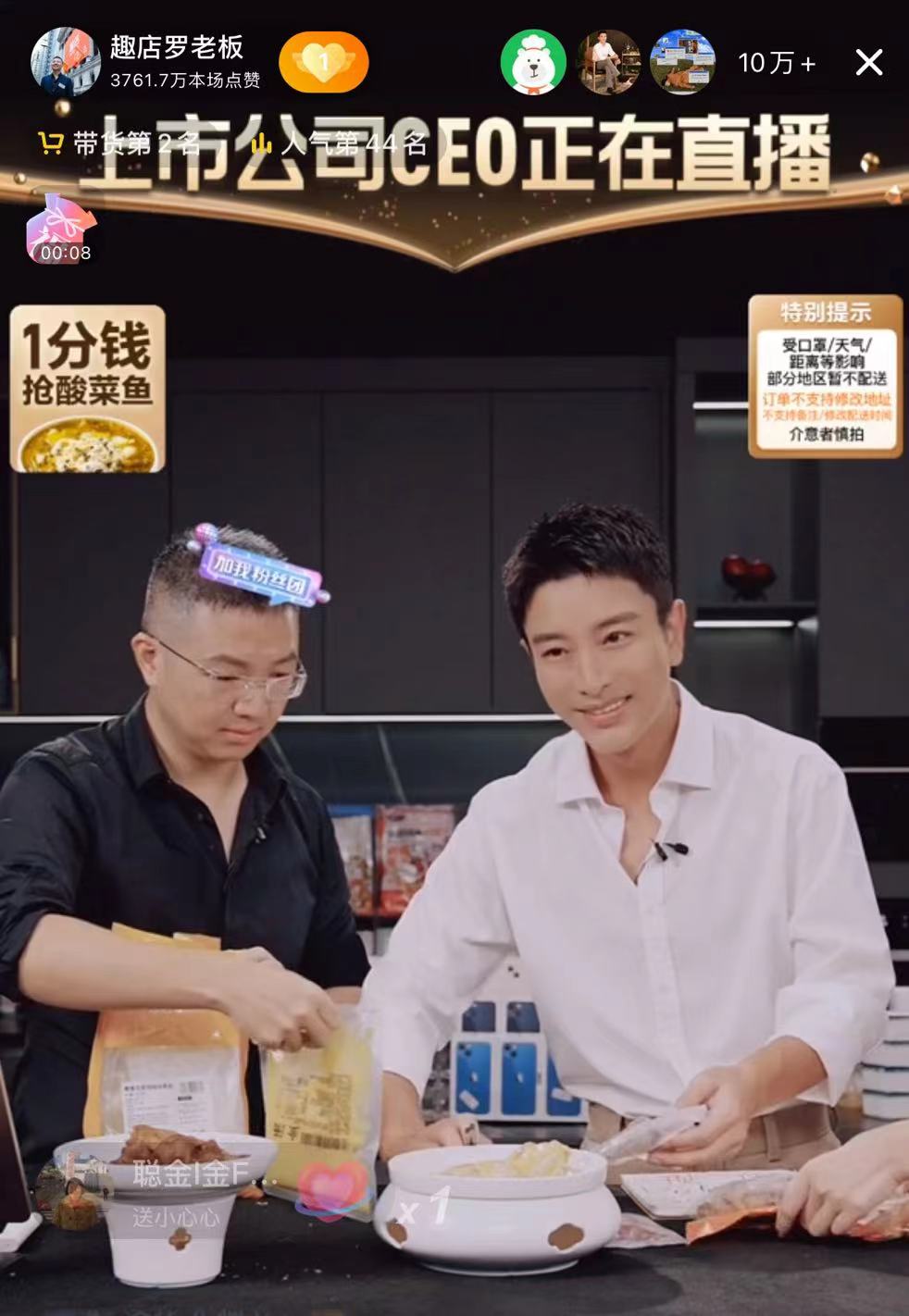 贾乃亮在贵州为“与趣店合作”道歉：称已解约，无后续任何合作