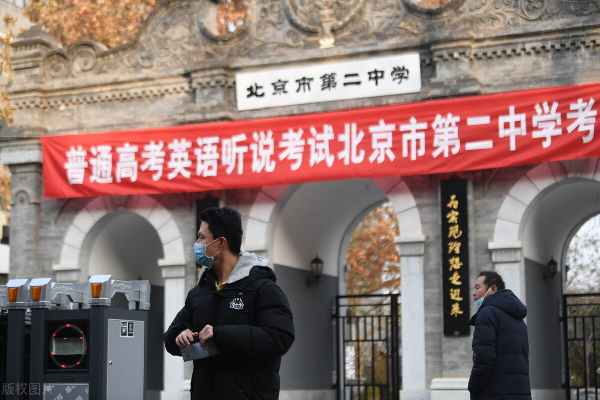 北京市：2022高考第一次英语听说机考成绩1月6日起可查