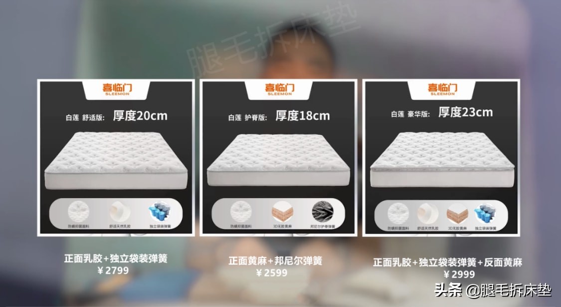 真实测评9大品牌23张床垫，一键扒穿哪些用料好？哪些性价比高？