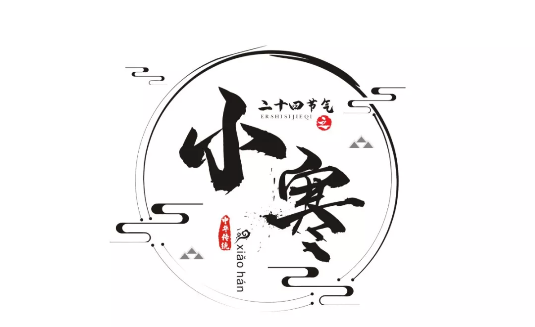 小寒 过年（小寒哪一天）