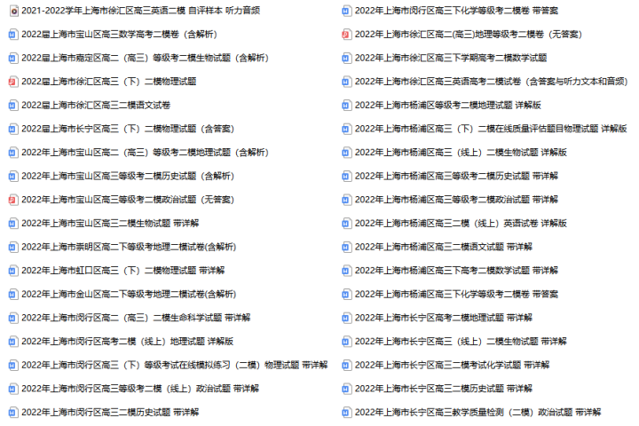 2022上海徐汇高三语文二模作文解读与范文分享(3篇)：秩序与个性