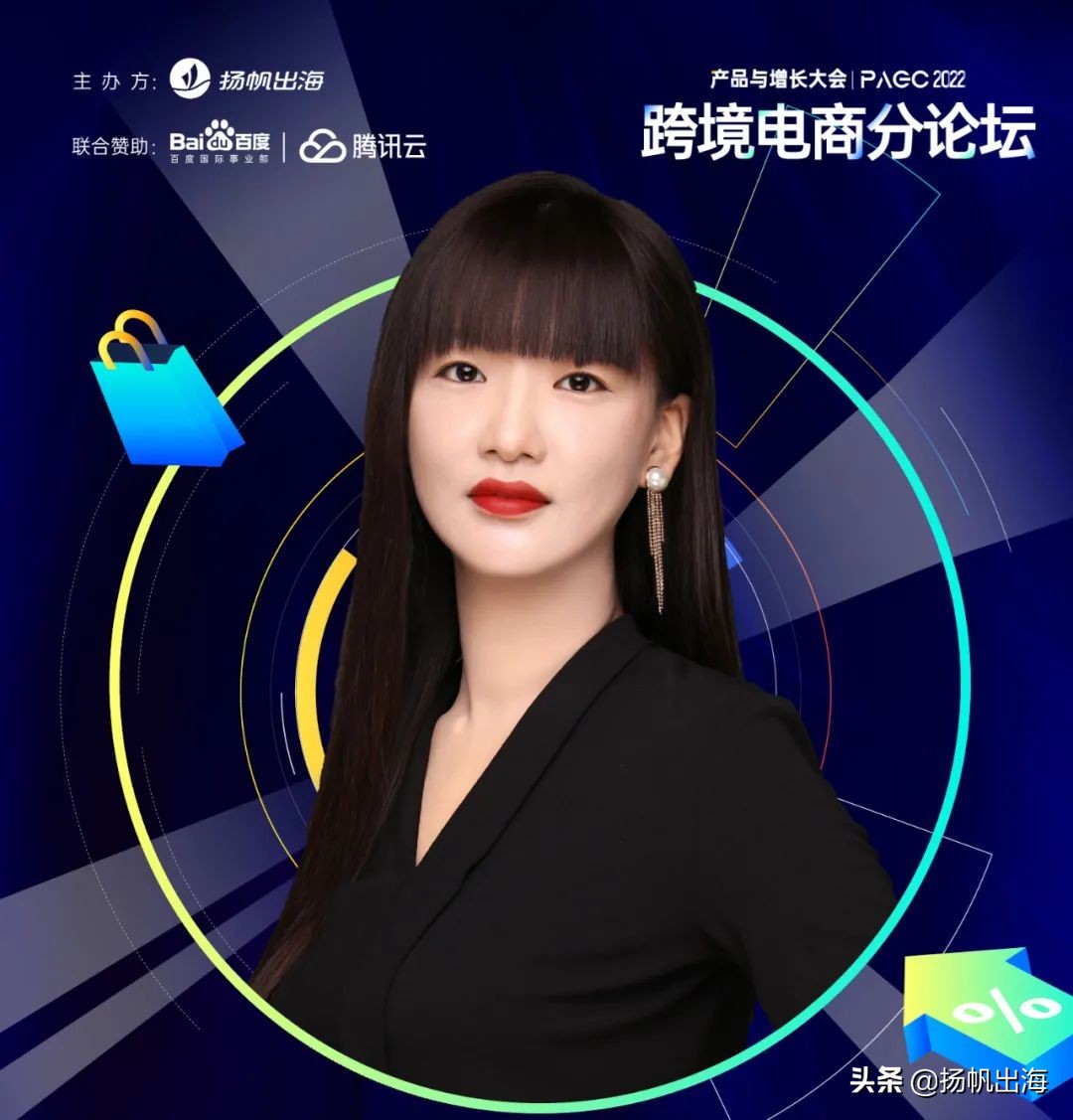 全球产品与增长大会线上论坛聚焦出海四大赛道 与会嘉宾金句荟萃