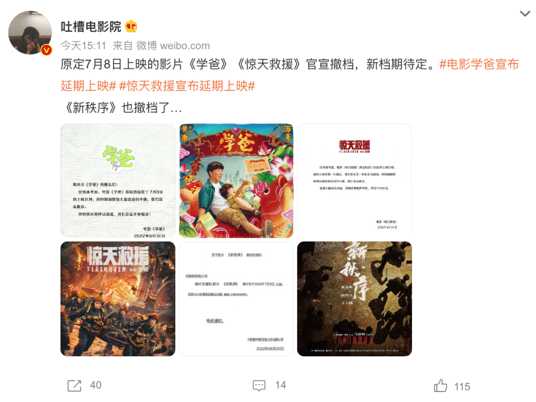 7月新片要爆，内地电影终于有救了