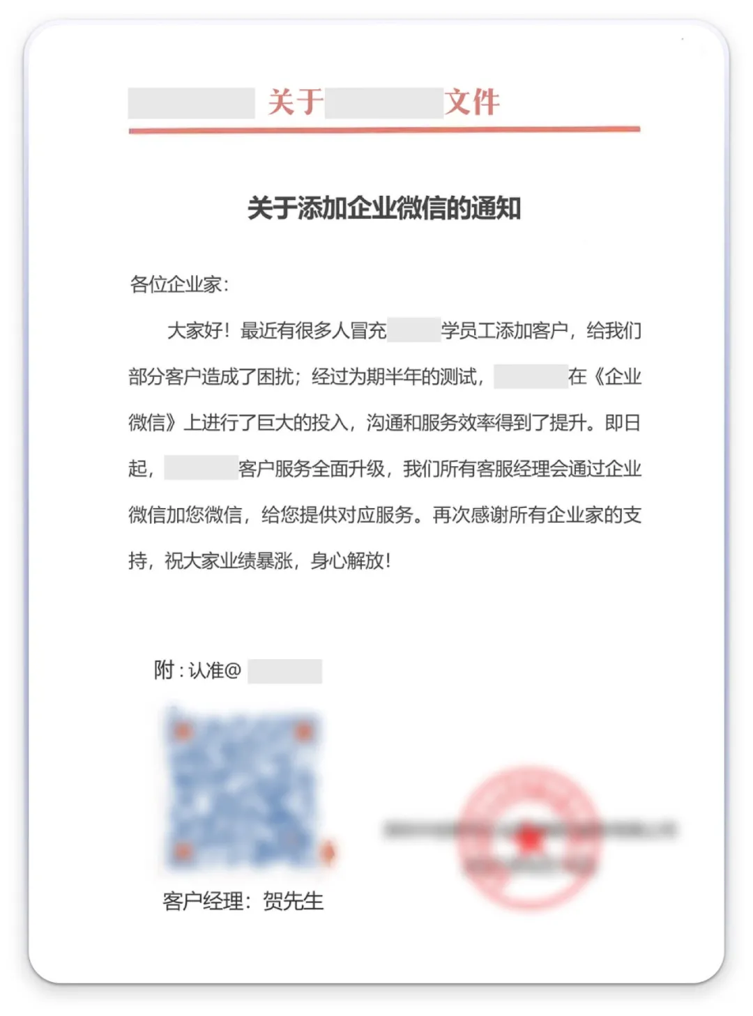个人好友转移企业，最强落地攻略来了