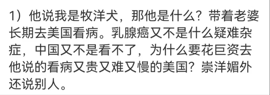 郎永淳突然对“老公知”乔木猛烈开火，没想到乔木的反击如此犀利