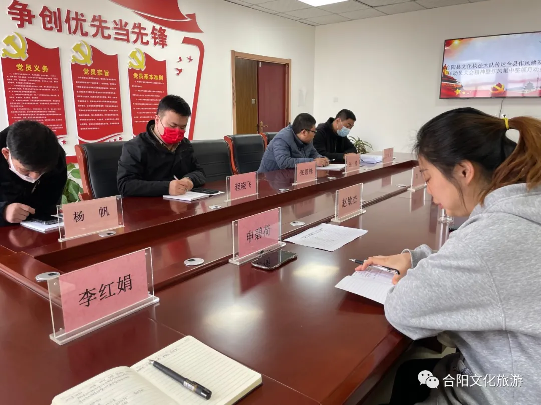 合陽縣文化市場(chǎng)綜合執(zhí)法大隊(duì)傳達(dá)全縣作風(fēng)建設(shè)提升年動(dòng)員大會(huì)精神