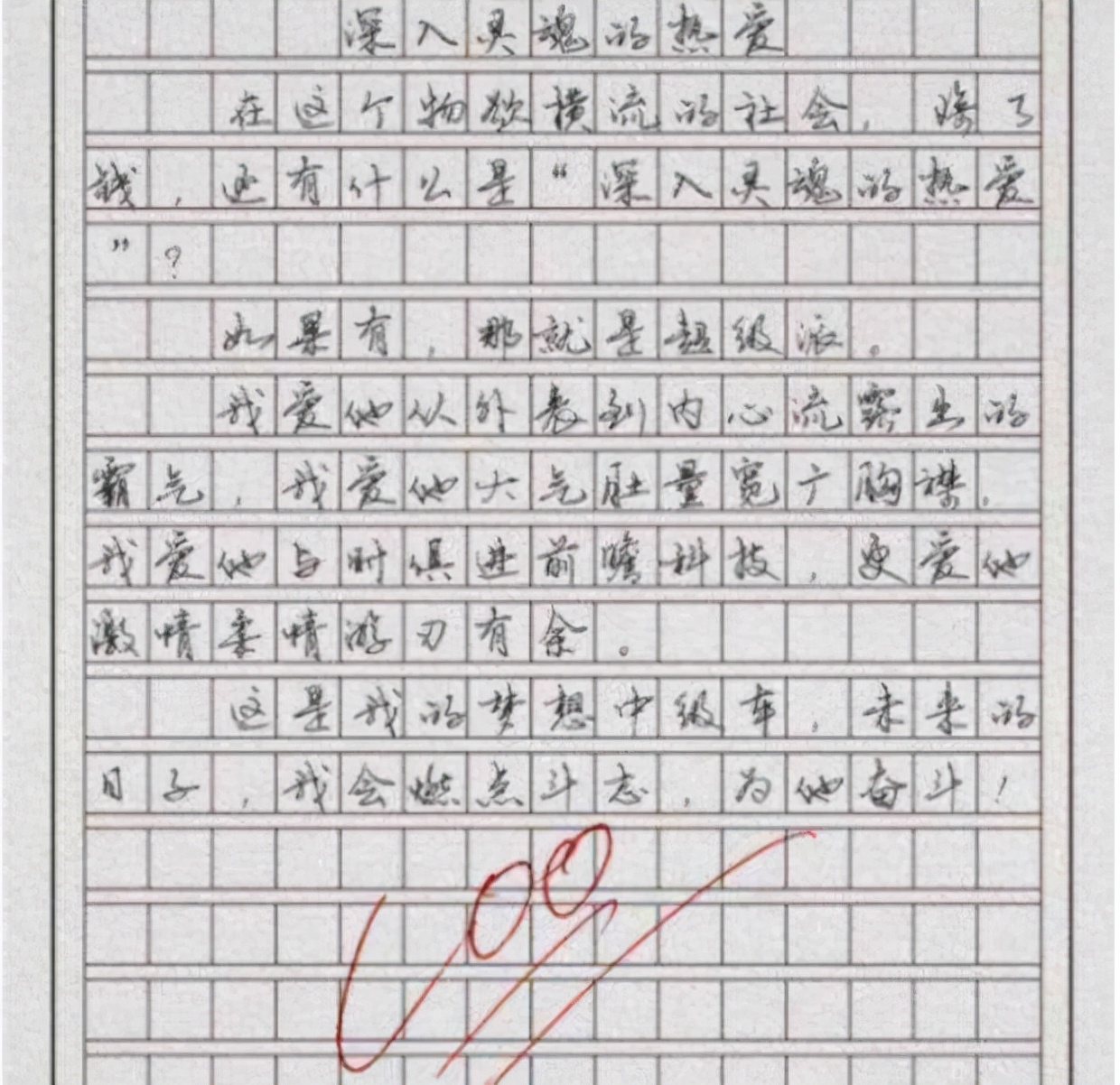 高考生满分作文《酒》，全文只字未提一个酒，却让读的人醉了心脾