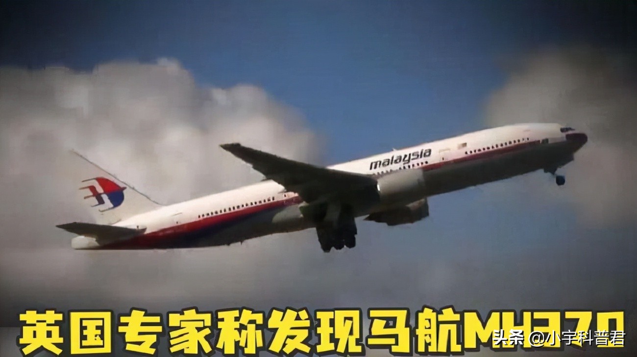 马航MH370最新进展，专家称在海底4000米以下，这是真的吗？