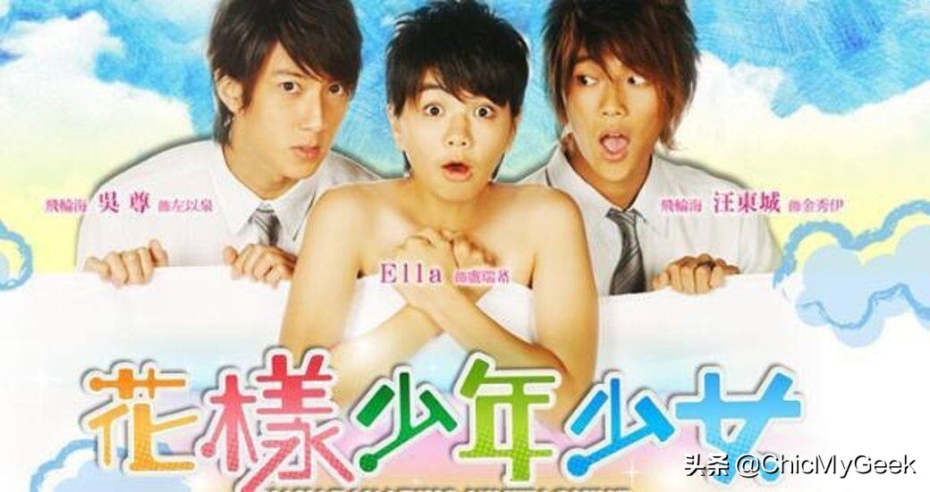 王心凌《微笑Pasta》翻拍！盘点10部那些年我们都追过的台偶剧