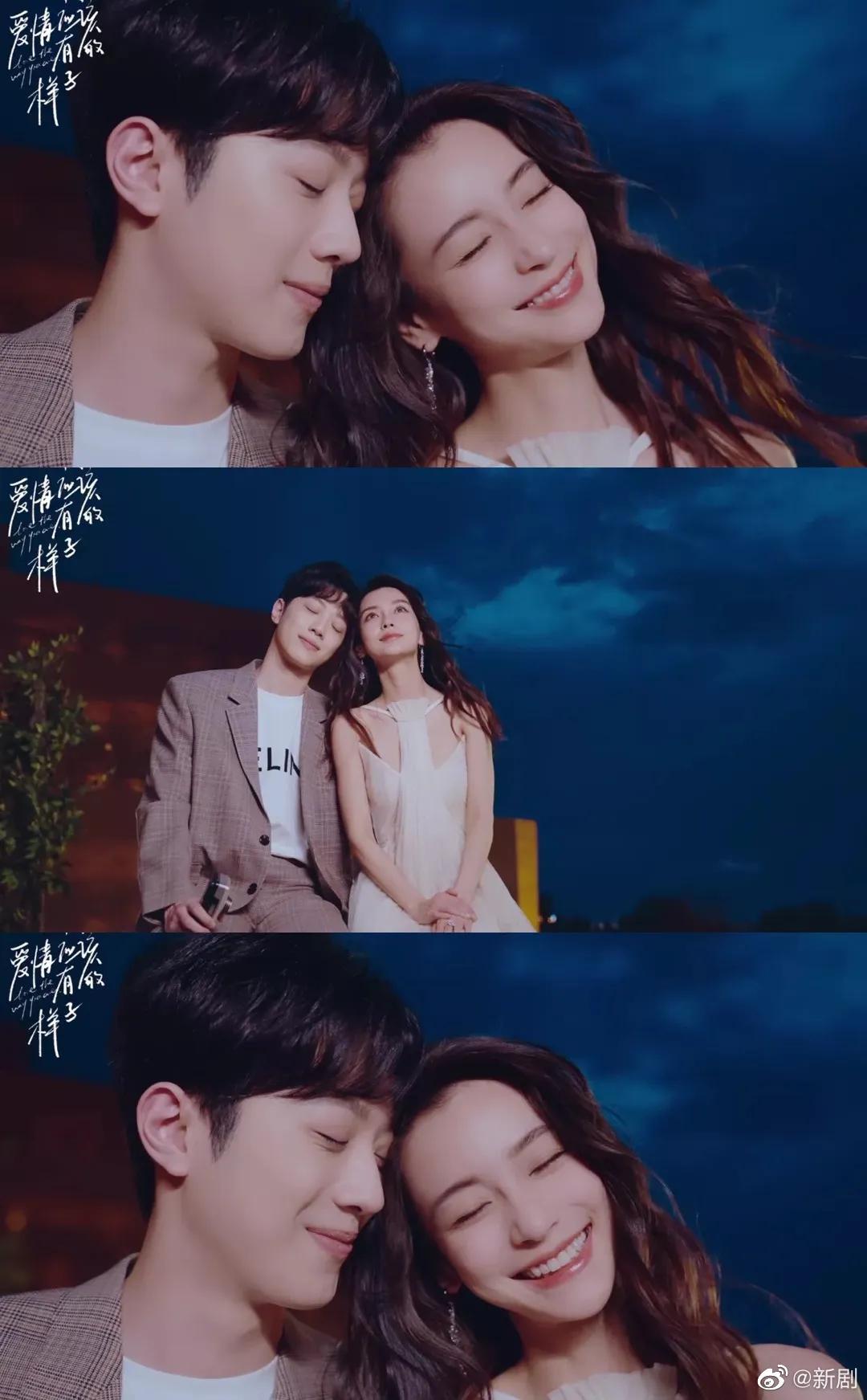 《爱情应该有的样子》之baby和赖冠霖拍摄情侣大片真的是太甜啦