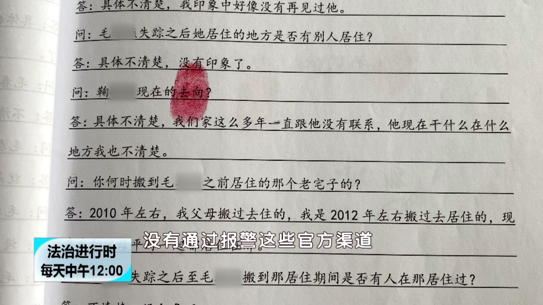 北京大案纪实：院中惊现白骨，牵出离奇命案