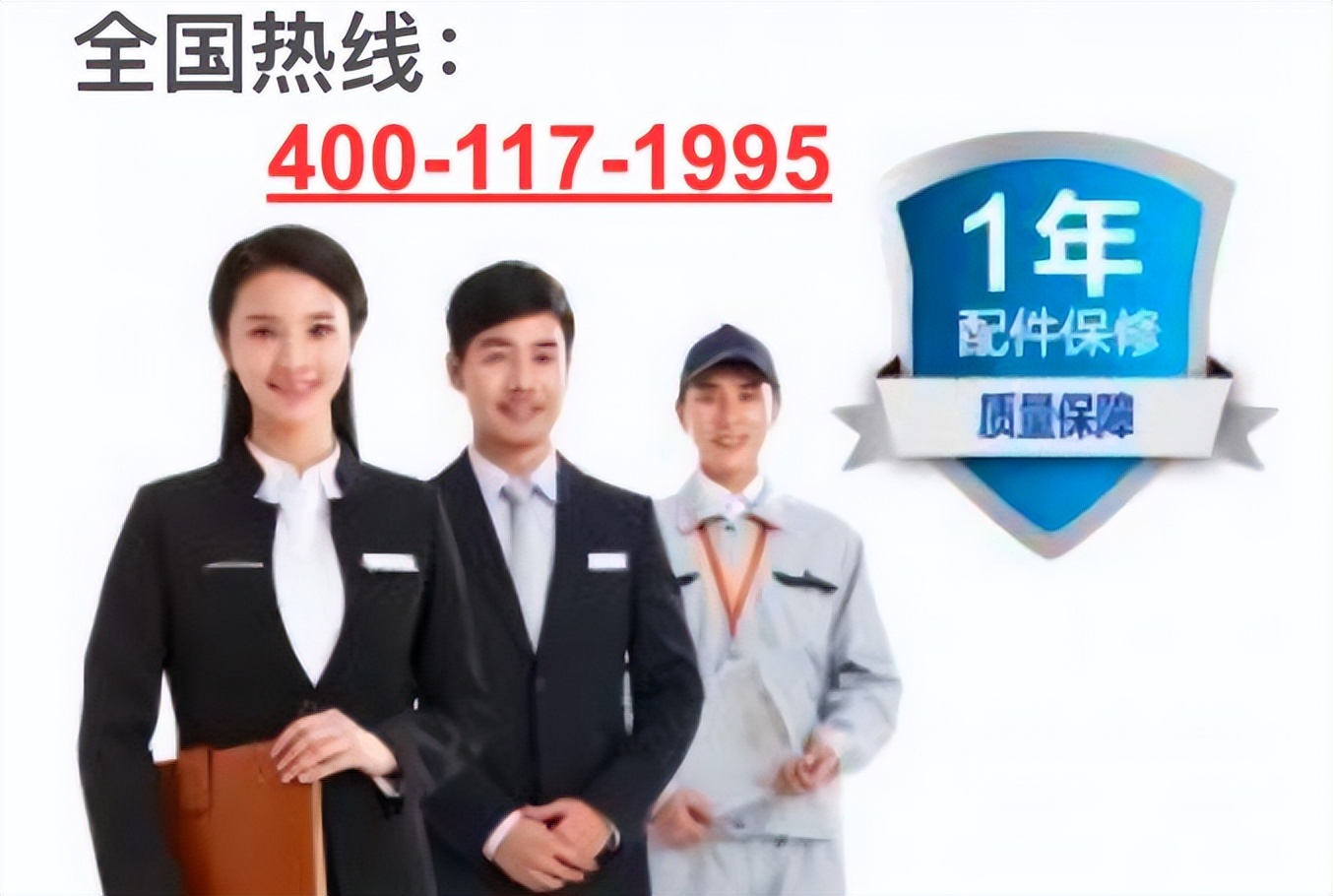 乐天壁挂炉售后维修电话丨全国统一24小时400客服中心