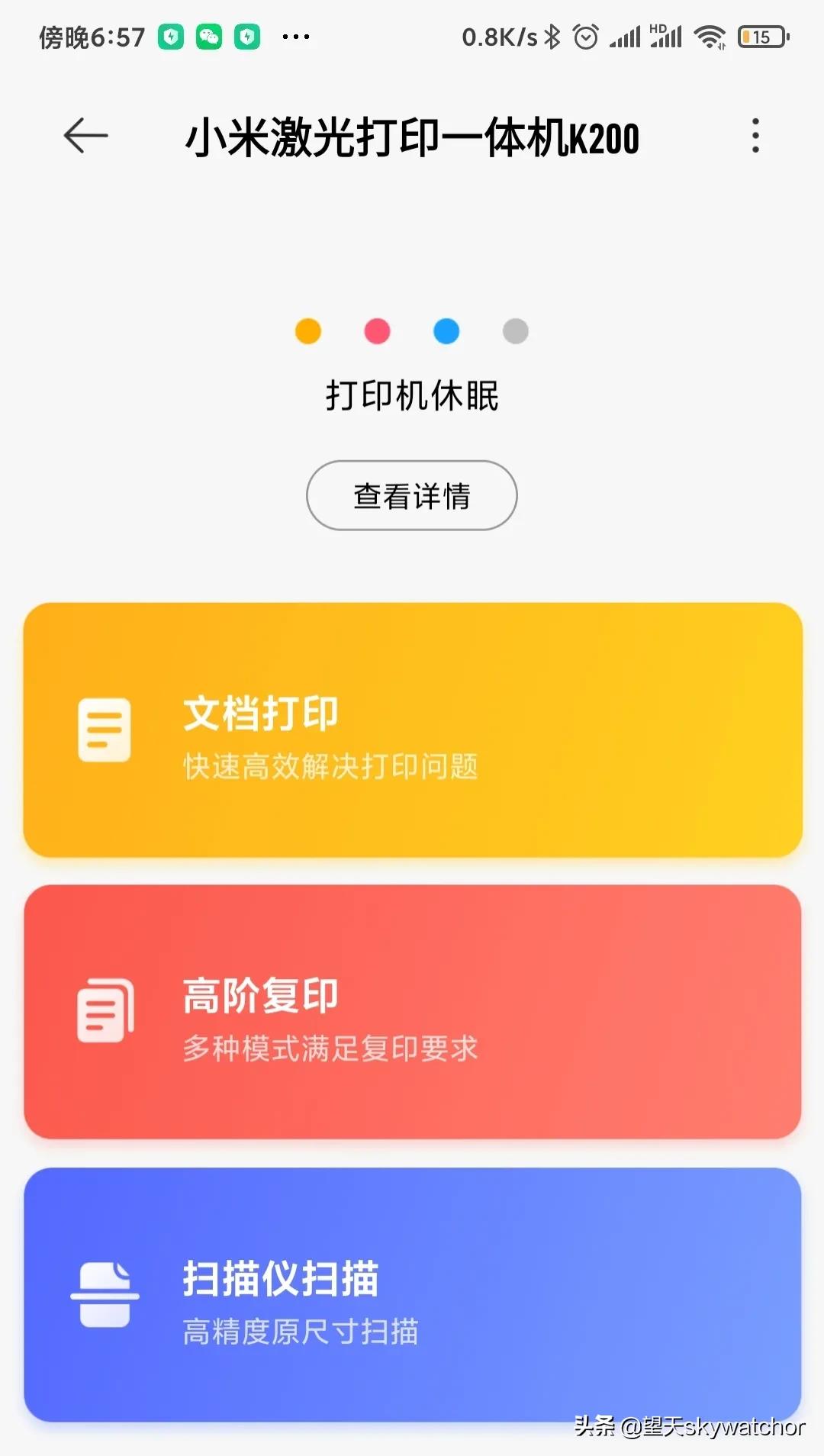 评小米系列五. 体验小米激光打印一体机K200