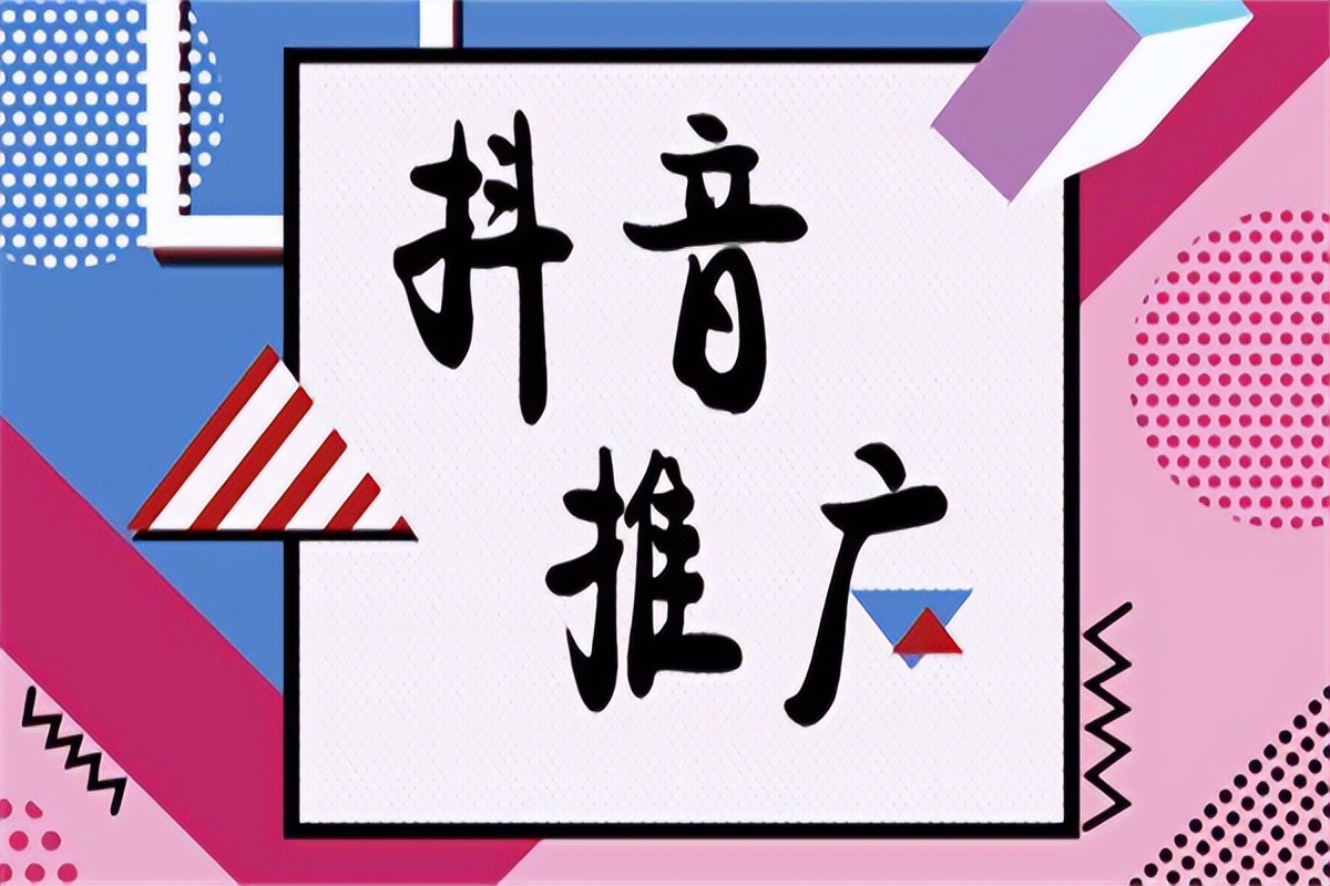 实体服装店怎样做抖音推广服装实体店怎么用抖音做生意