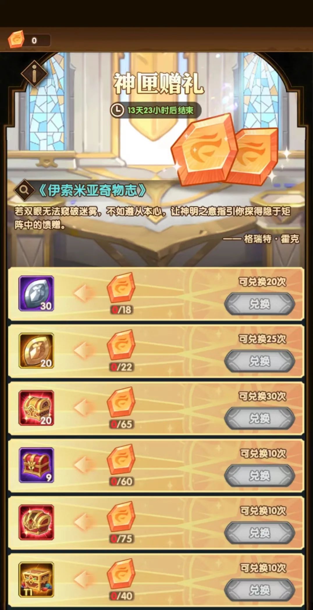 「爆料向」先遣服翻牌子活动他来了！神匣遗迹相关内容抢先看