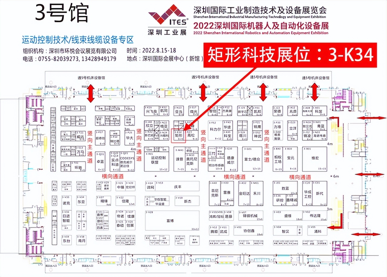 矩形科技與您相約2022 ITES深圳工業(yè)展