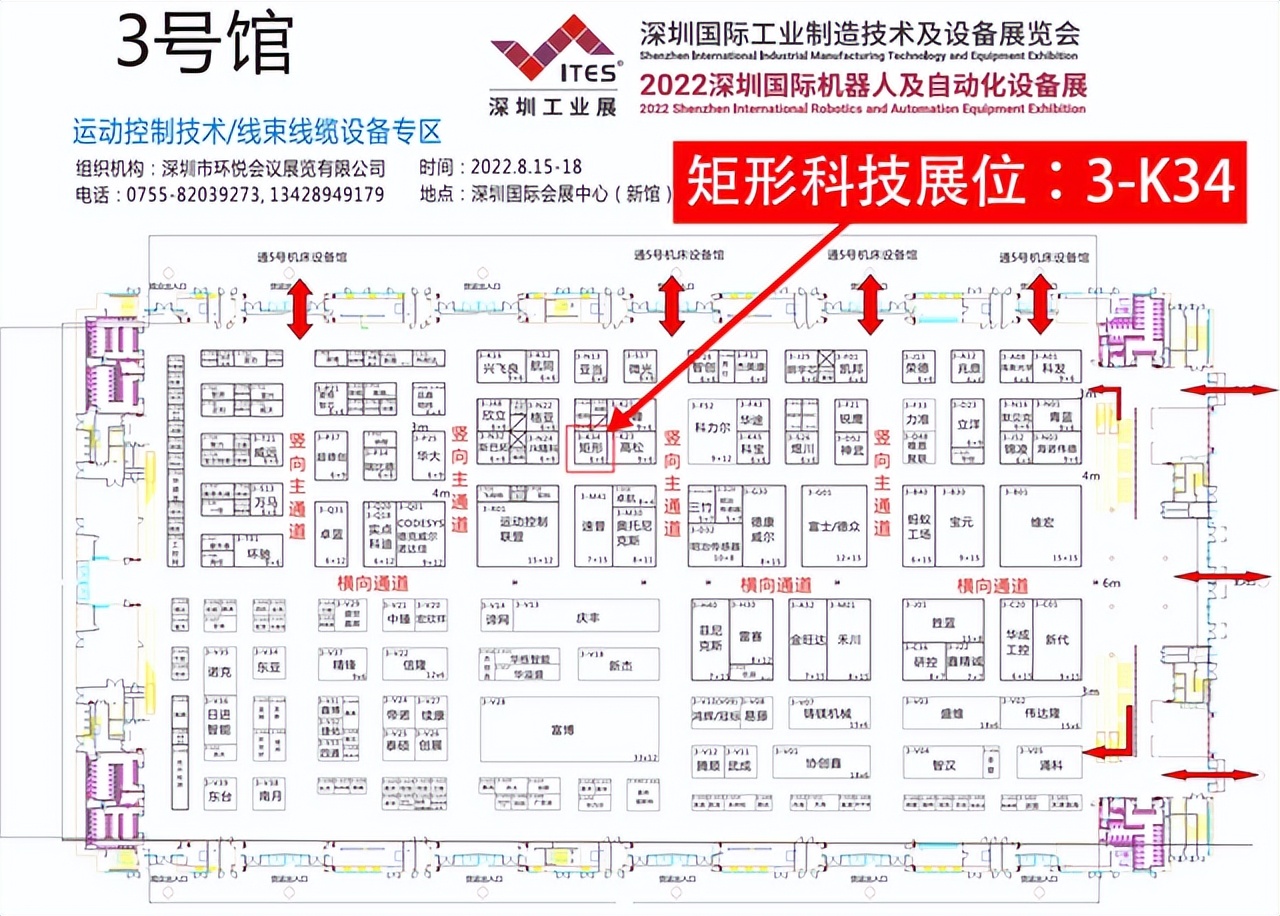 矩形科技与您相约2022 ITES深圳工业展