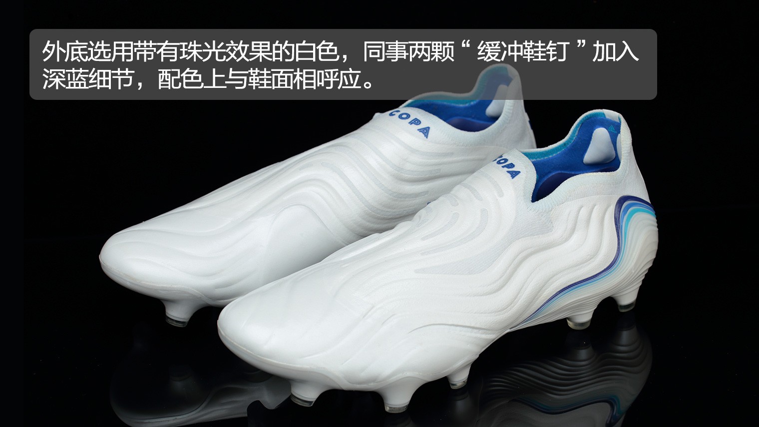 天然草穿什么足球鞋(新品赏析！adidas Copa Sense  FG“Diamond Edge”足球鞋)