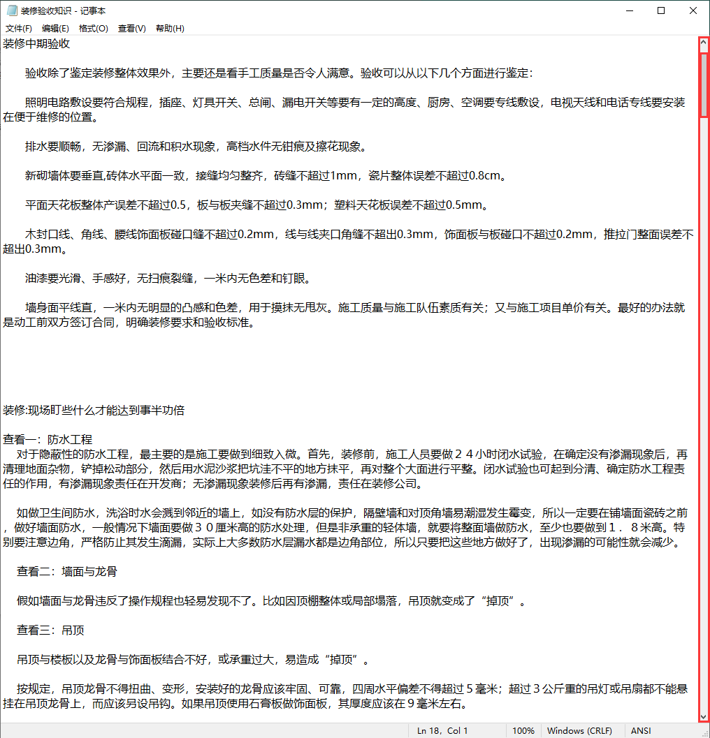 2022室内装修如何选择？超全的设计师装饰材料工艺施工知识总结