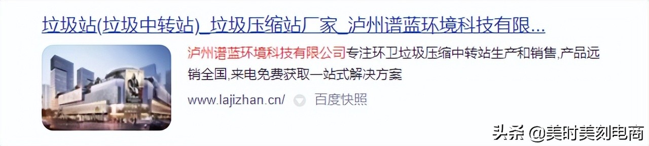 SEO技巧：正文 描述 摘要 标签 标题 一个页面都要匹配