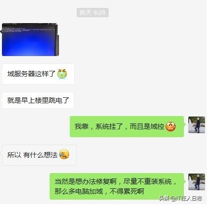 域控崩潰了、域服務器壞了，完全不可能啟動了，怎么辦？