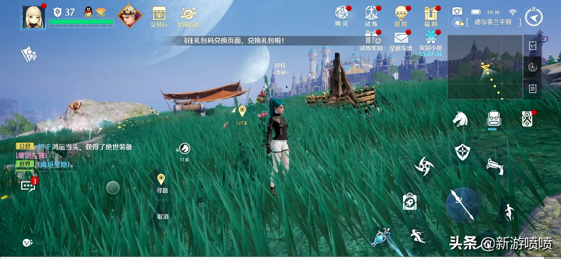 就这？快10个G大小的《诺亚之心》就这啊？这也配叫个开放世界？