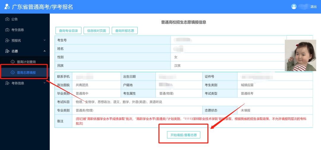 都什么时候了 你还不会填志愿？择校、选专业...一条龙教程献上