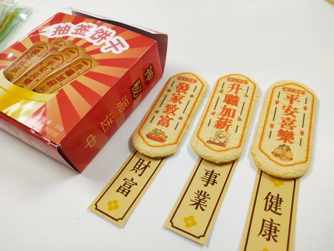 食品專用印刷機(jī)應(yīng)用——餅干打印機(jī)，文創(chuàng)餅干主題趣味玩法