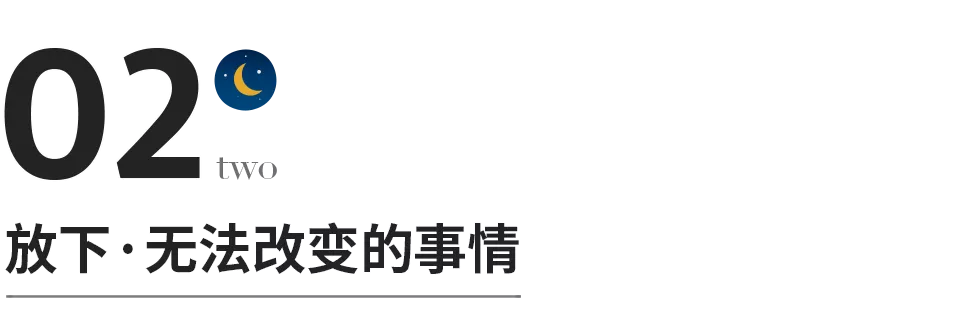 有一种勇敢，叫“翻篇”