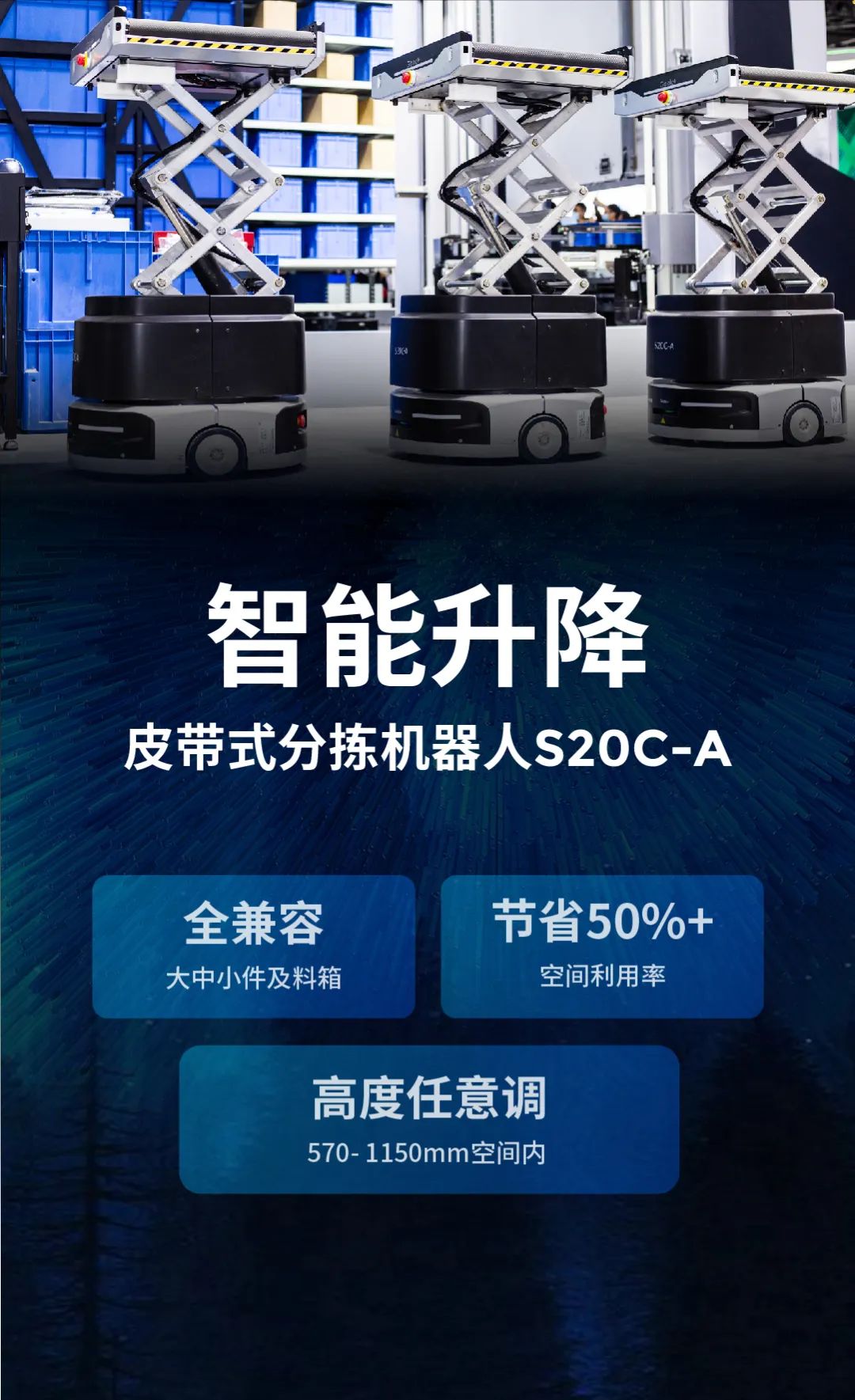 新品纵览，智见未来丨极智嘉邀您相约 LogiMAT 2022