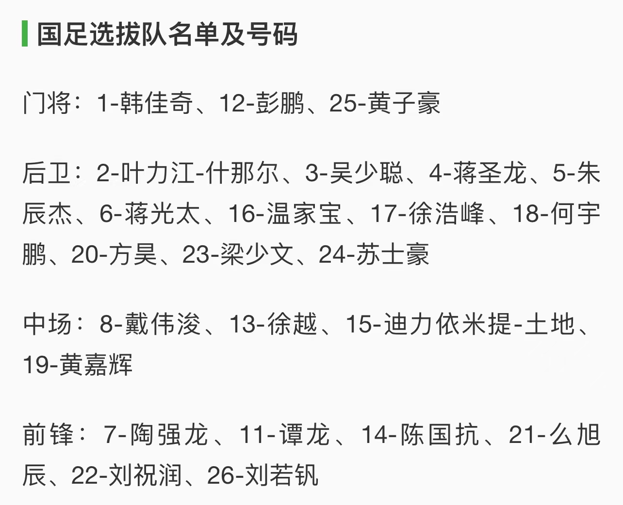 世界杯希望韩国被打爆(四强赛前瞻：中国VS韩国，三大国脚临阵脱逃，真受伤还是怕挨骂？)