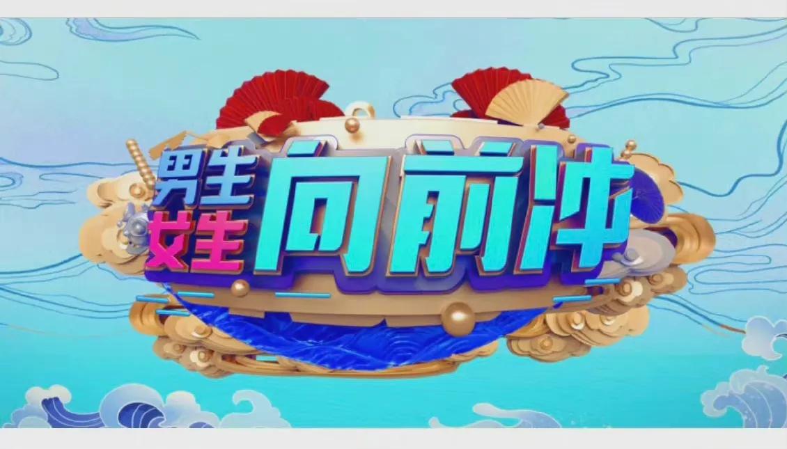 男生女生向前冲报名，想要冰箱就不能犹豫