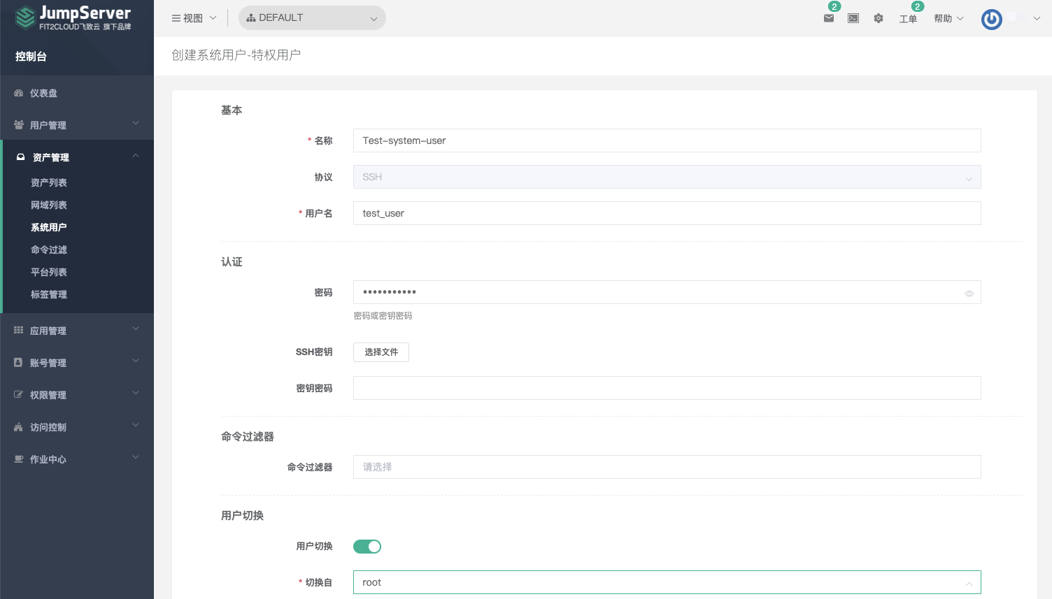 新增Magnus组件，JumpServer堡垒机v2.21.0发布