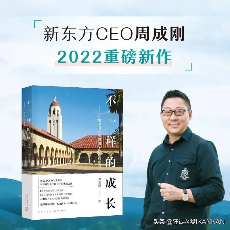这些10分钟销量过万的书，全部来自新东方董老师的直播间推荐
