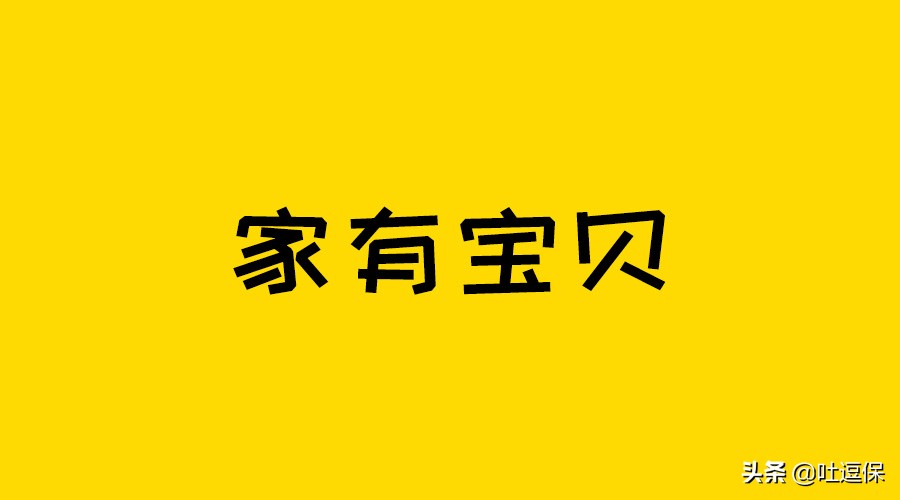 没有健康告知！小孩子随便买的医疗险