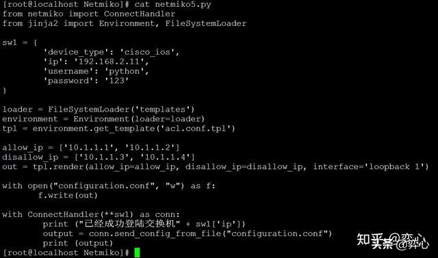 网络工程师的Python之路——Netmiko终极指南