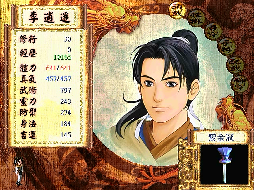 新仙剑奇侠传，作为仙剑迷的你当年玩过这款作品吗？
