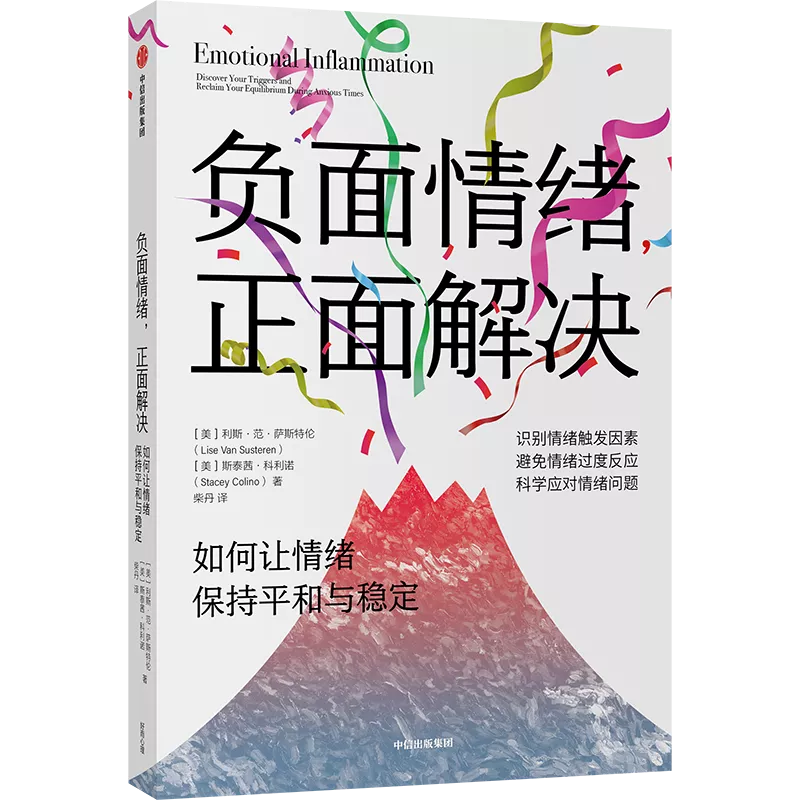 破解焦虑,8本书为你注入一整年的能量