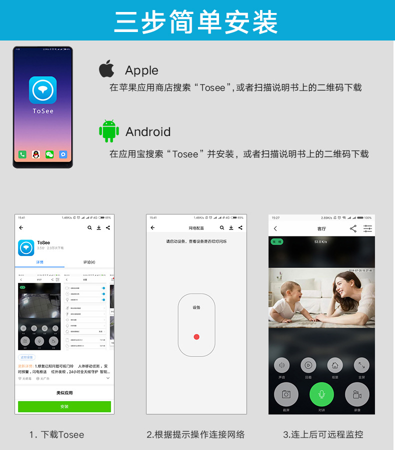 無(wú)線(xiàn)wifi攝像頭怎樣可以遠(yuǎn)程監(jiān)控