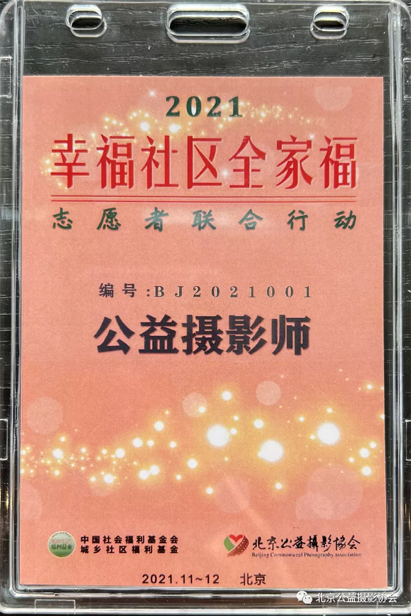 2021“幸福社区全家福”志愿者联合行动启动