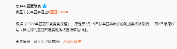 中超足球(退出亚冠联赛！中超队宣布重要决定，原因曝光，顶级赛事成鸡肋)