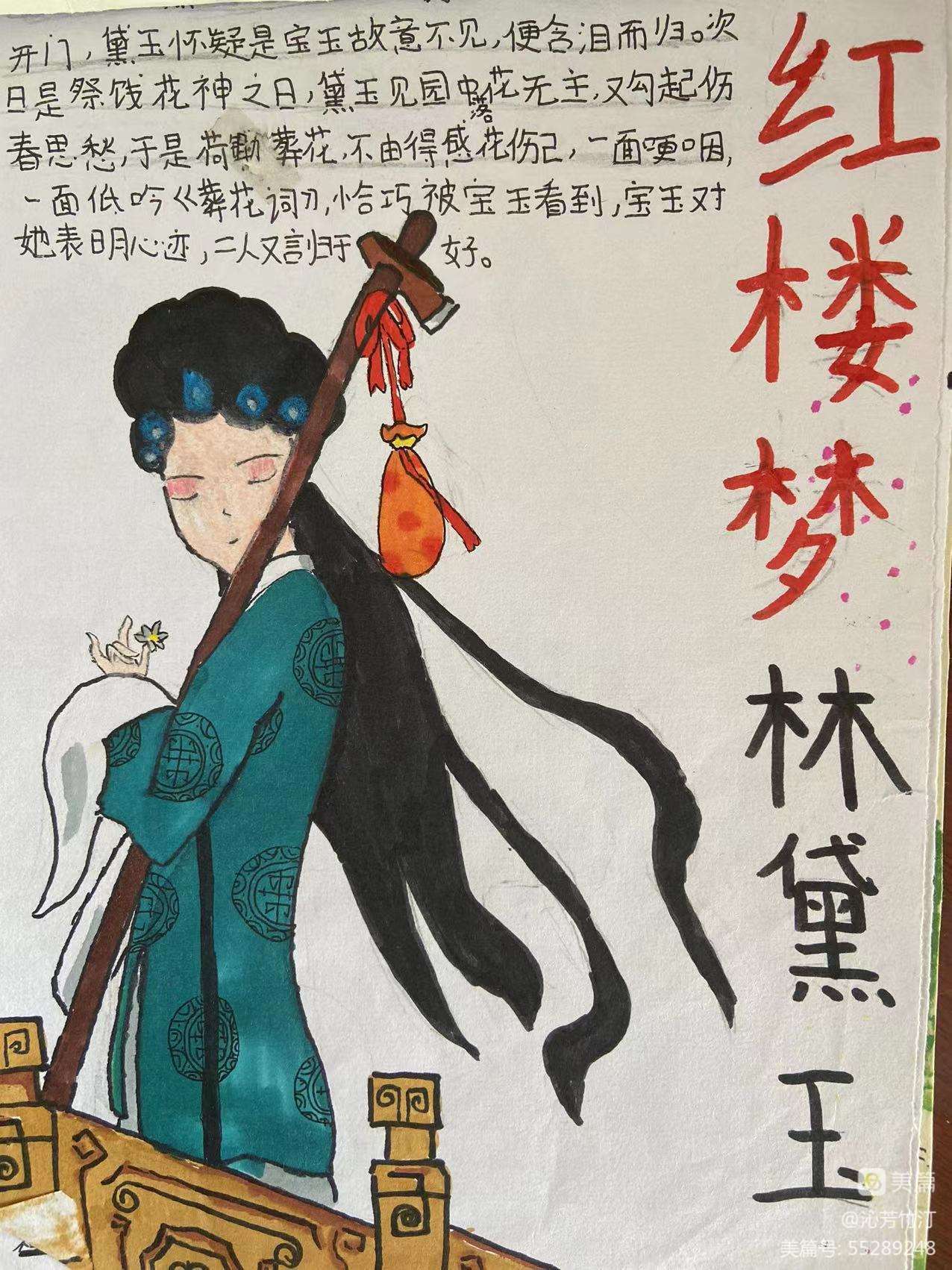 宿遷市第一實驗小學:觀三國烽煙 識梁山好漢(圖27) 宿遷市第一實驗小學:觀三國烽煙 識梁山好漢(圖27)