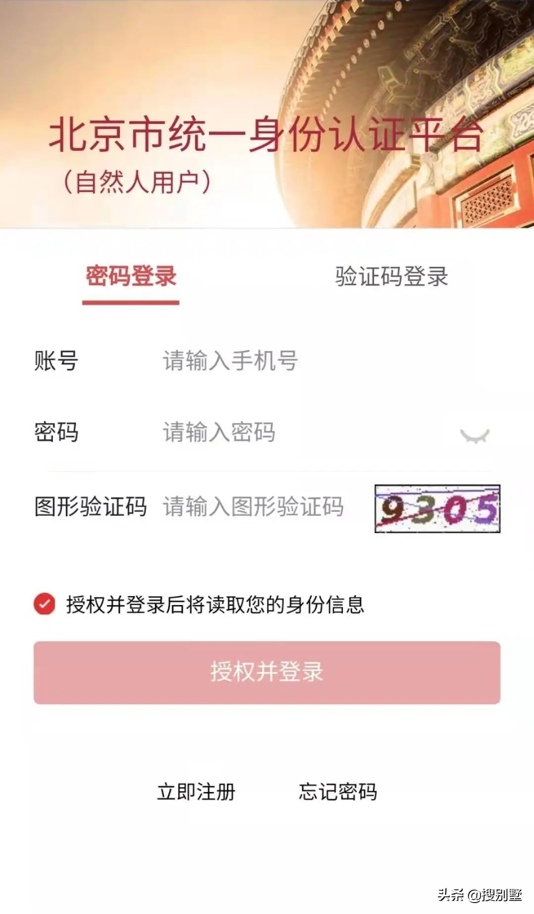 沒有租房合同怎么提取公積金？手機就能辦！北京公積金還有新用途